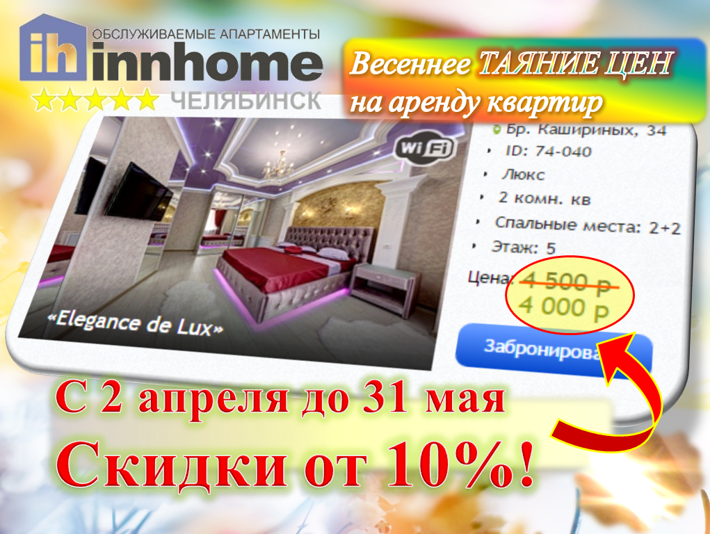 Весенний Ценопад Весенний Ценопад