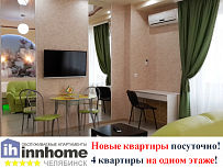Новые квартиры в аренду в самом центре Челябинска