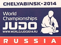 Чемпионат Мира по дзюдо 2014 в г.Челябинск